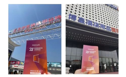 西安酒店用品展 洞见行业新趋势，赋能企业管理新篇章