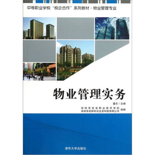 中职《企业管理》教材教辅 助力经济人才培养与考试通关